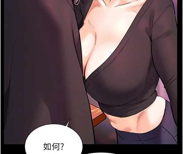 漫画《老师的亲密指导》第35话第40张图