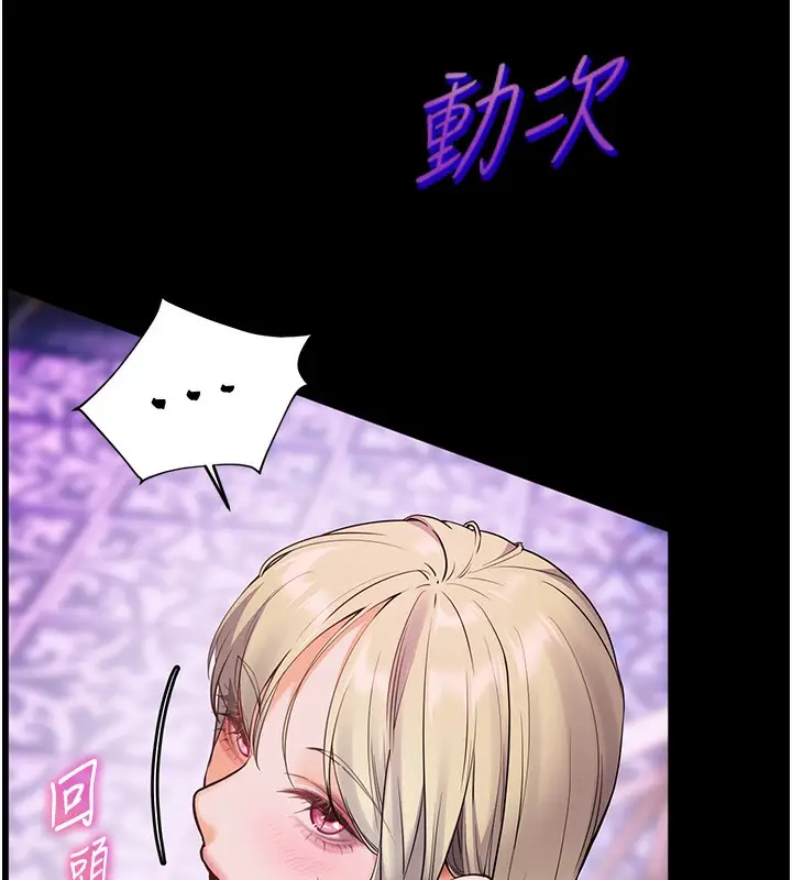 漫画《老师的亲密指导》第35话第6张图