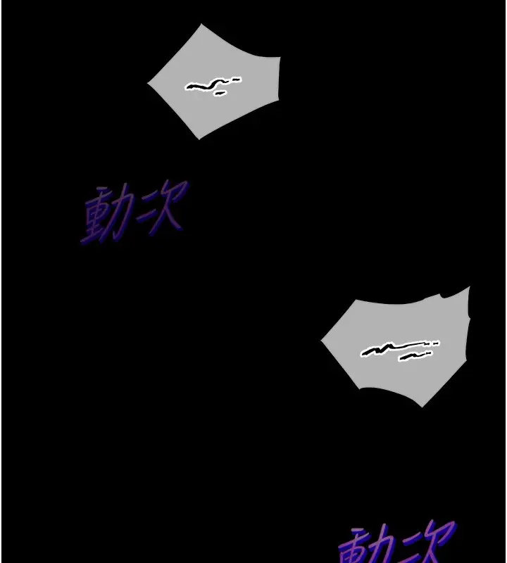 漫画《老师的亲密指导》第35话第62张图
