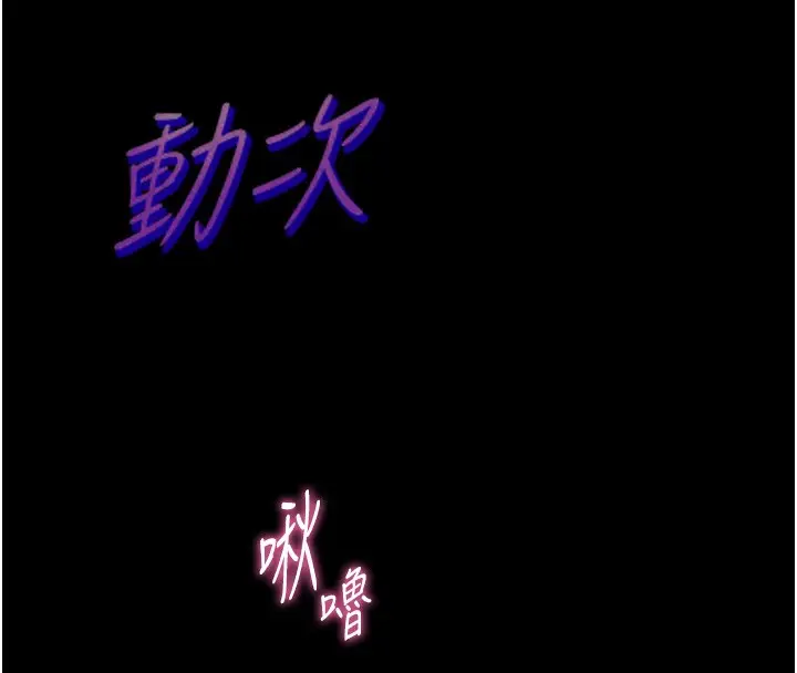 漫画《老师的亲密指导》第35话第65张图