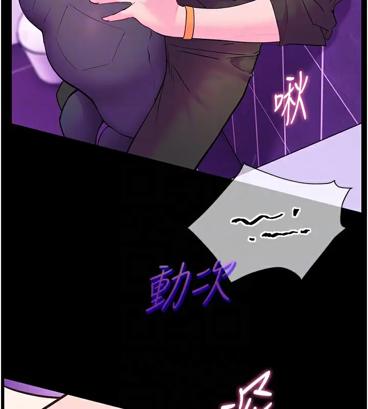 漫画《老师的亲密指导》第35话第67张图
