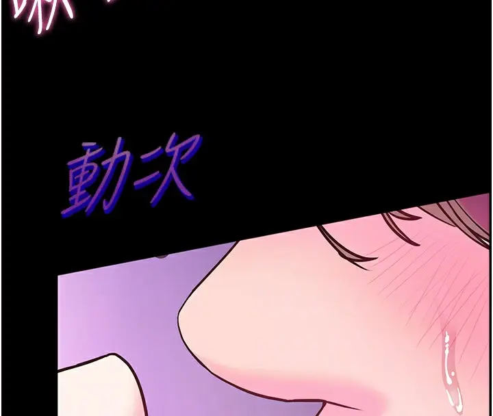 漫画《老师的亲密指导》第35话第69张图