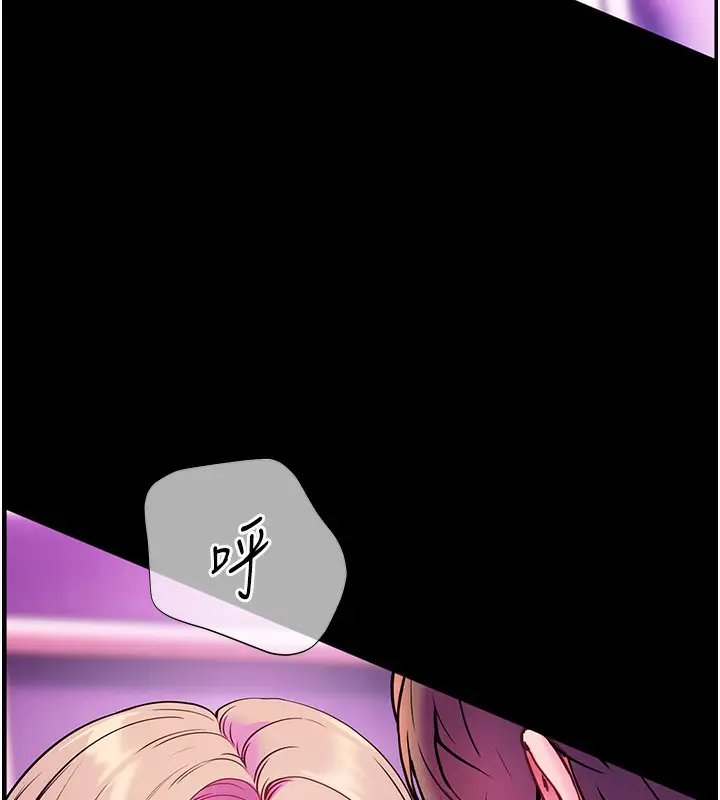 漫画《老师的亲密指导》第35话第71张图