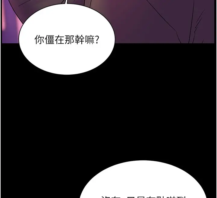 漫画《老师的亲密指导》第35话第73张图