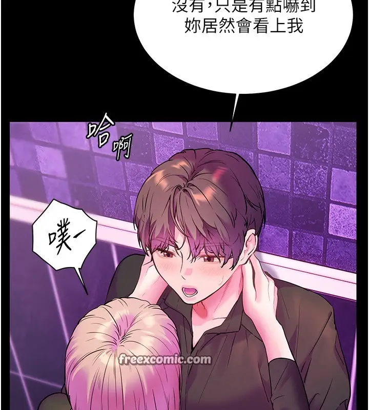 漫画《老师的亲密指导》第35话第74张图