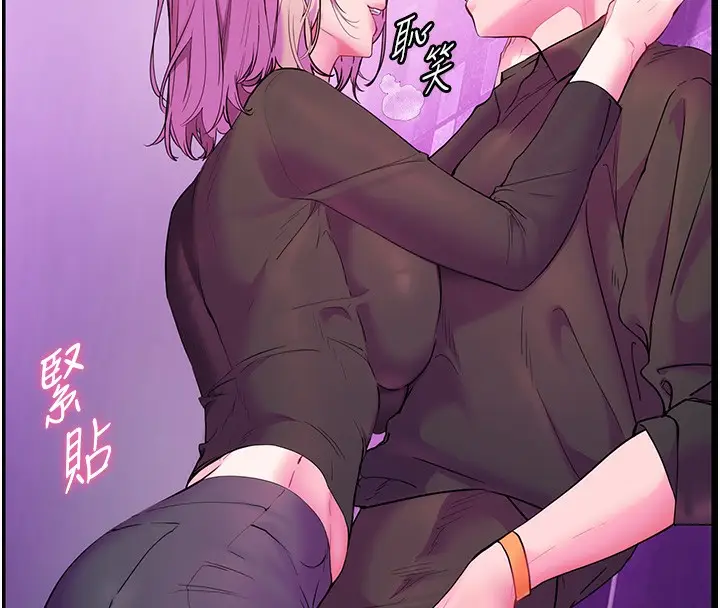 漫画《老师的亲密指导》第35话第77张图
