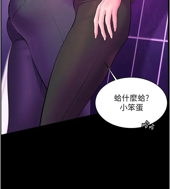 漫画《老师的亲密指导》第35话第78张图