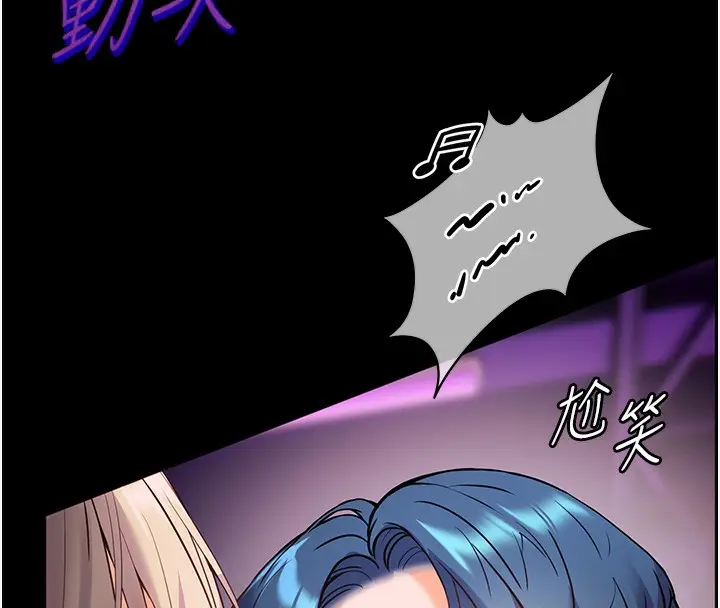 漫画《老师的亲密指导》第35话第8张图