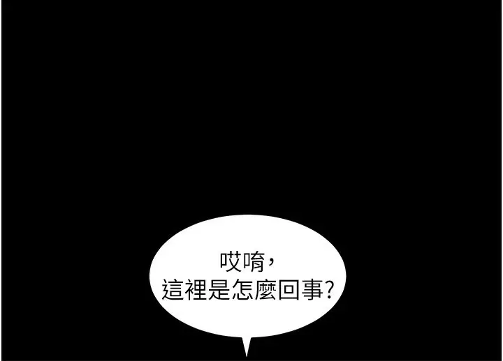 漫画《老师的亲密指导》第35话第81张图