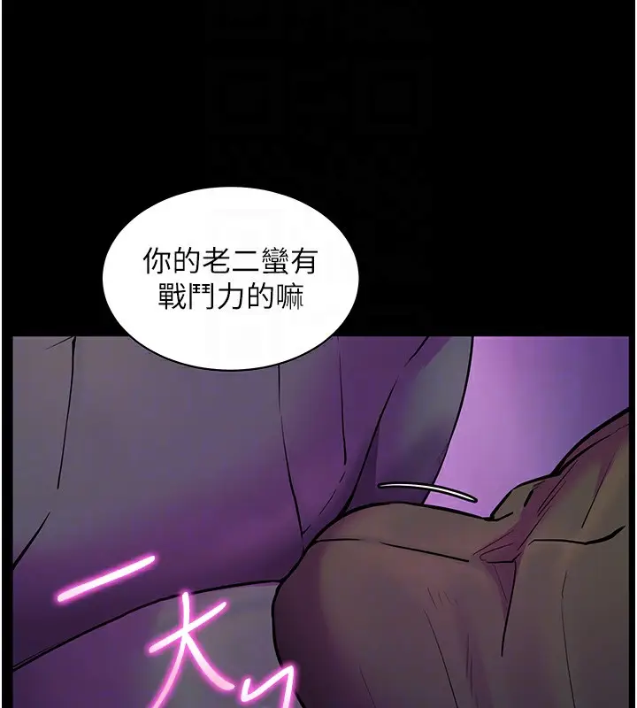 漫画《老师的亲密指导》第35话第84张图