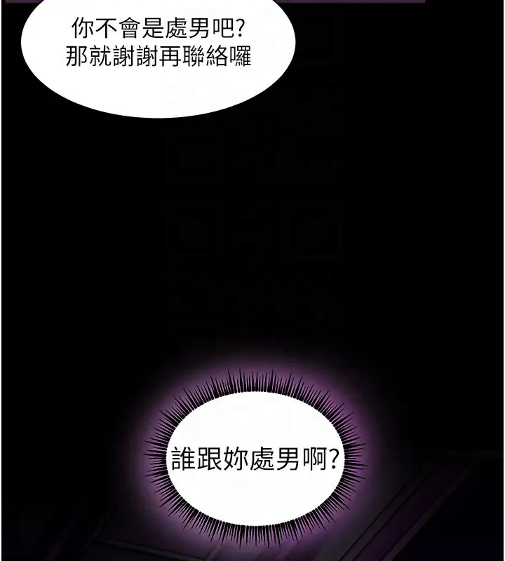 漫画《老师的亲密指导》第35话第90张图