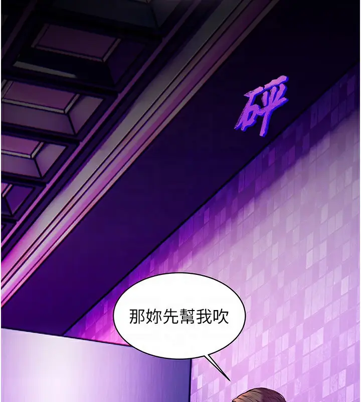 漫画《老师的亲密指导》第35话第91张图