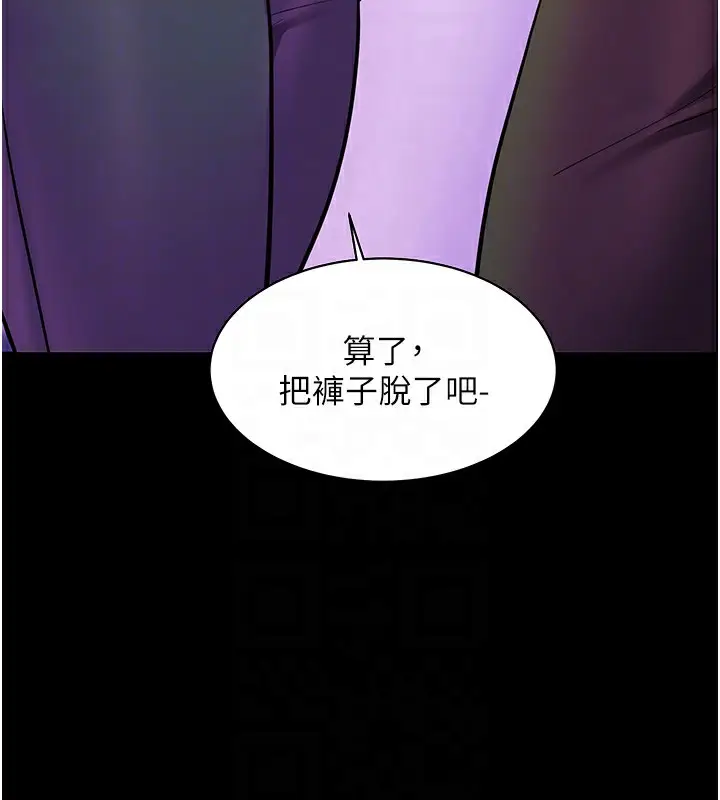 漫画《老师的亲密指导》第35话第98张图