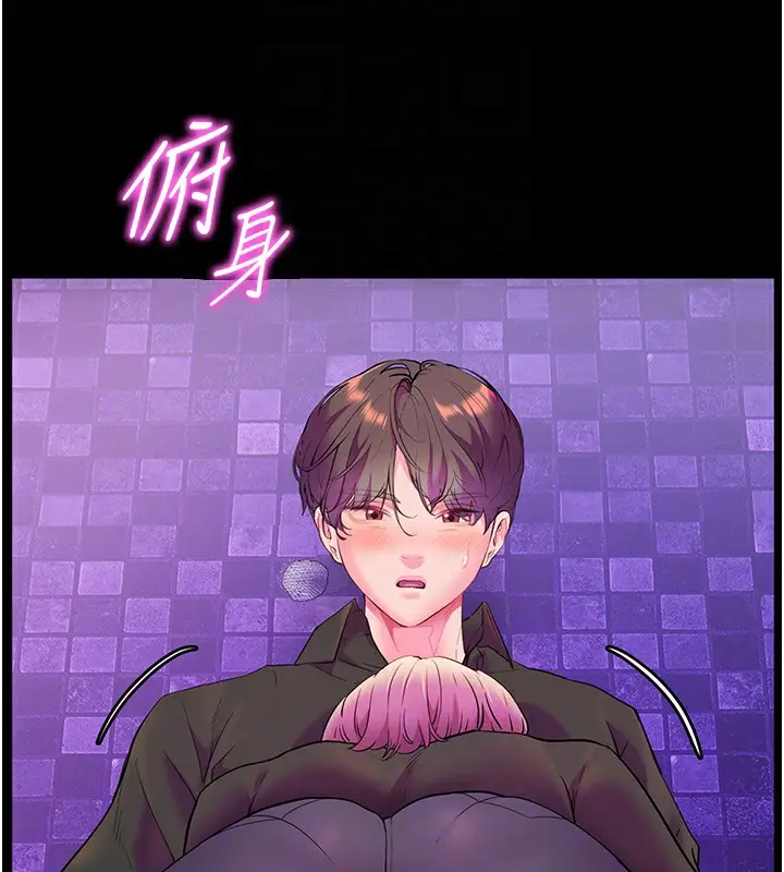 漫画《老师的亲密指导》第35话第99张图