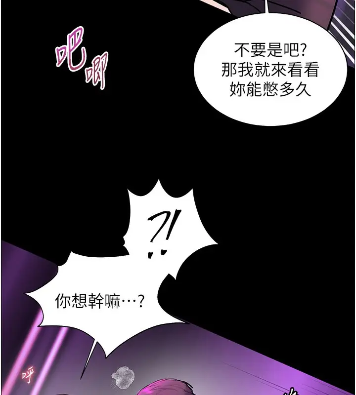 漫画《老师的亲密指导》第36话第101张图
