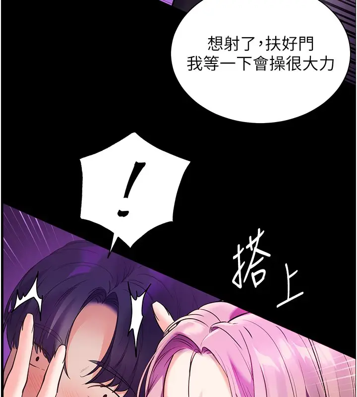 漫画《老师的亲密指导》第36话第103张图