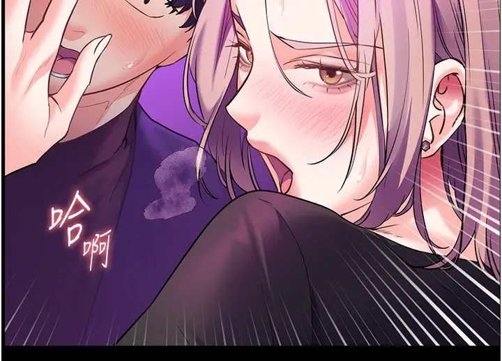 漫画《老师的亲密指导》第36话第104张图