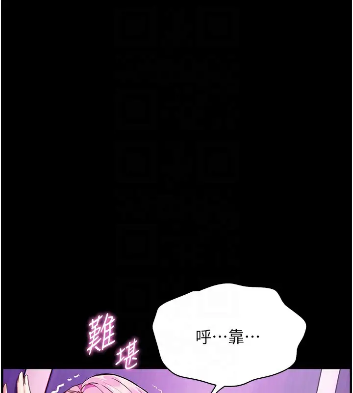 漫画《老师的亲密指导》第36话第105张图