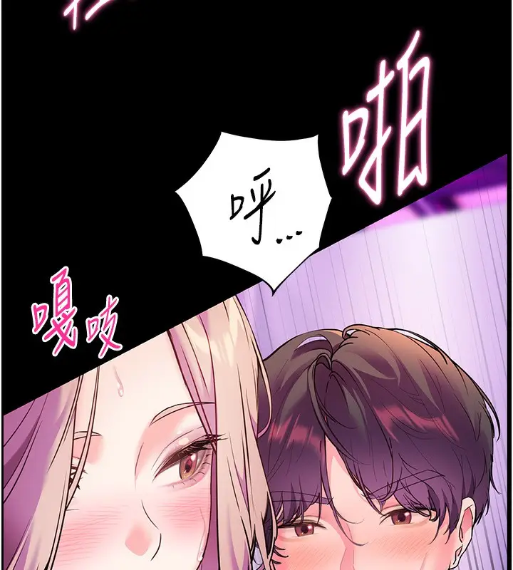 漫画《老师的亲密指导》第36话第11张图