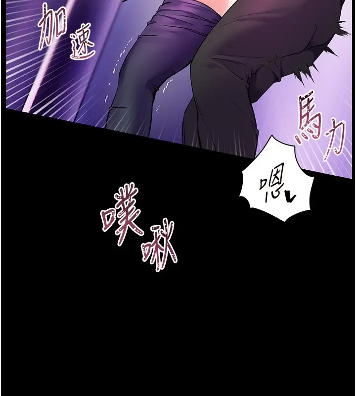 漫画《老师的亲密指导》第36话第111张图