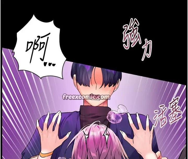 漫画《老师的亲密指导》第36话第112张图