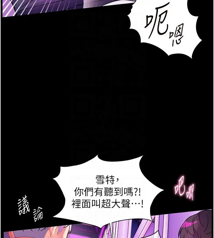 漫画《老师的亲密指导》第36话第114张图