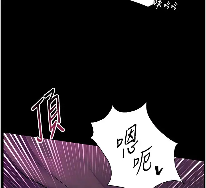 漫画《老师的亲密指导》第36话第116张图