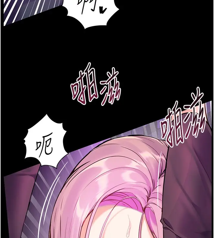 漫画《老师的亲密指导》第36话第118张图