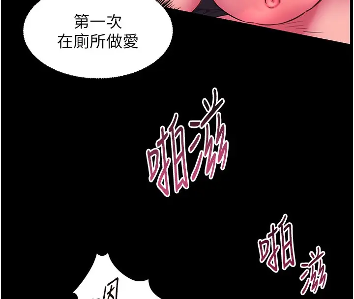 漫画《老师的亲密指导》第36话第120张图