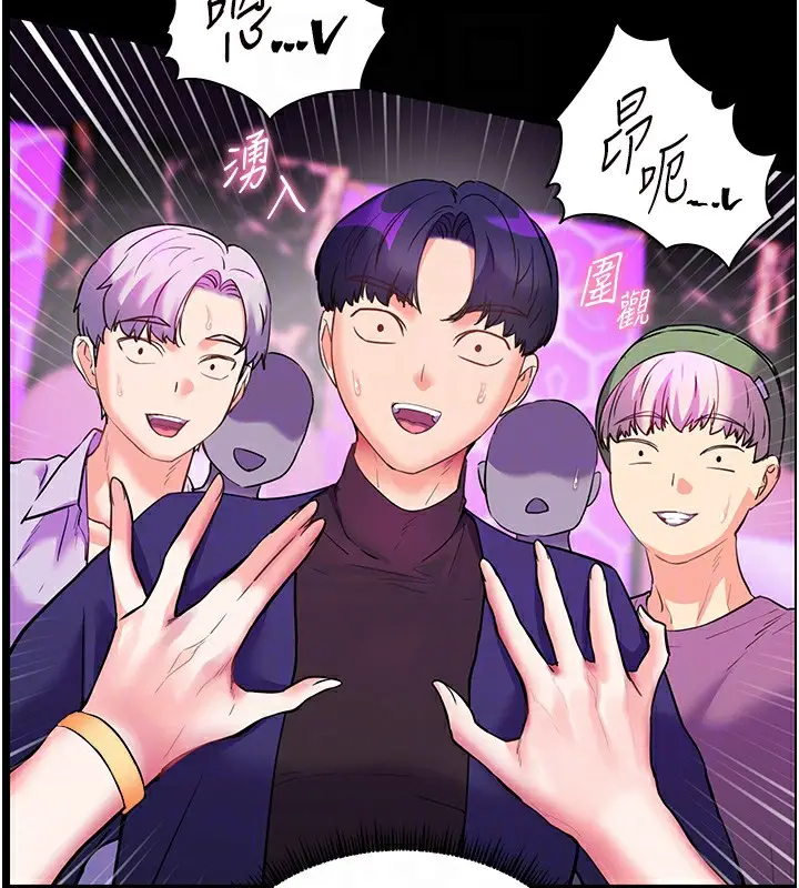 漫画《老师的亲密指导》第36话第121张图