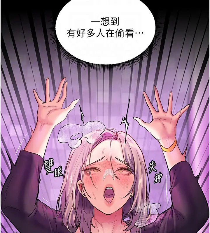 漫画《老师的亲密指导》第36话第122张图