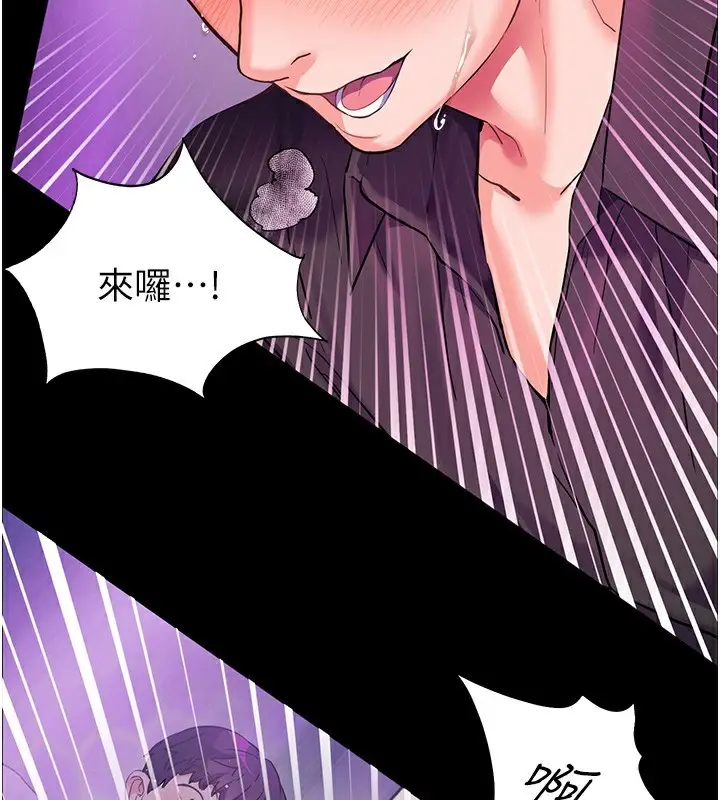漫画《老师的亲密指导》第36话第126张图