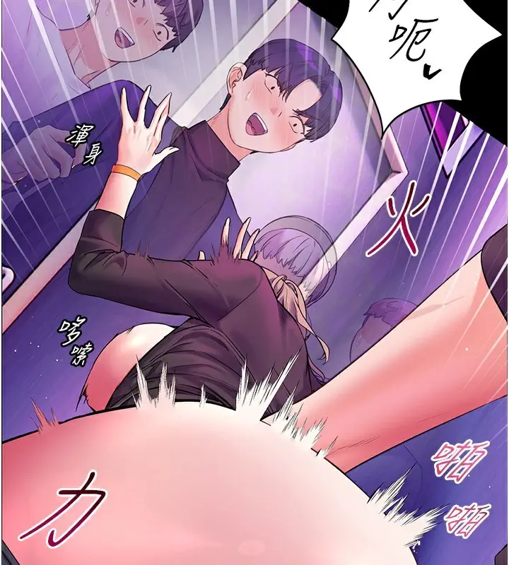 漫画《老师的亲密指导》第36话第127张图