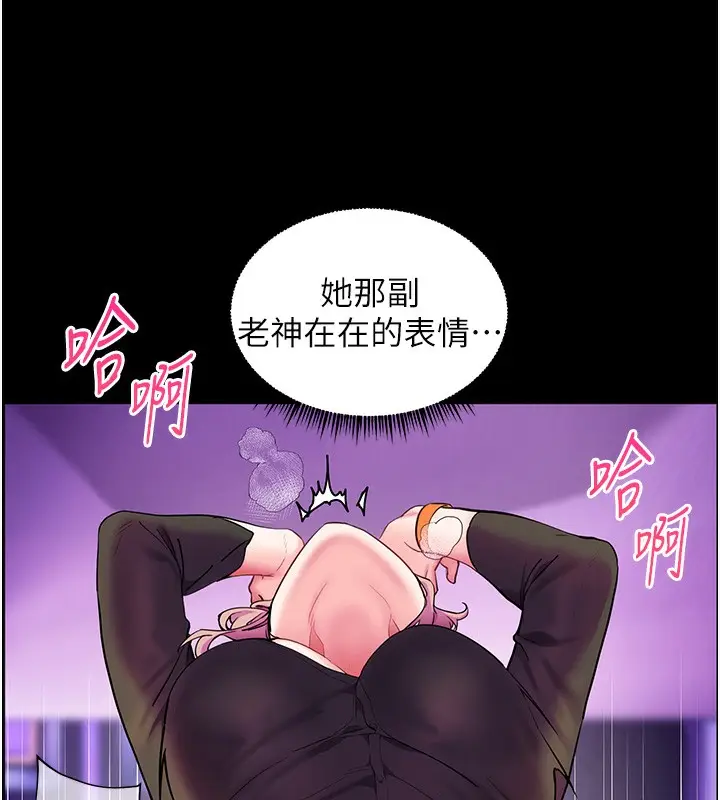 漫画《老师的亲密指导》第36话第13张图