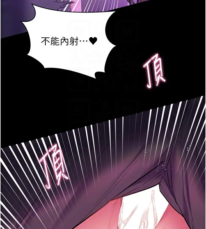 漫画《老师的亲密指导》第36话第131张图