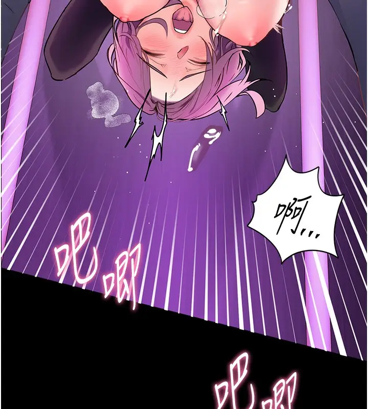 漫画《老师的亲密指导》第36话第133张图