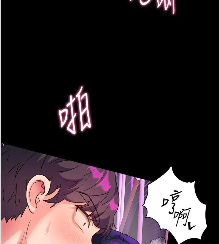 漫画《老师的亲密指导》第36话第134张图