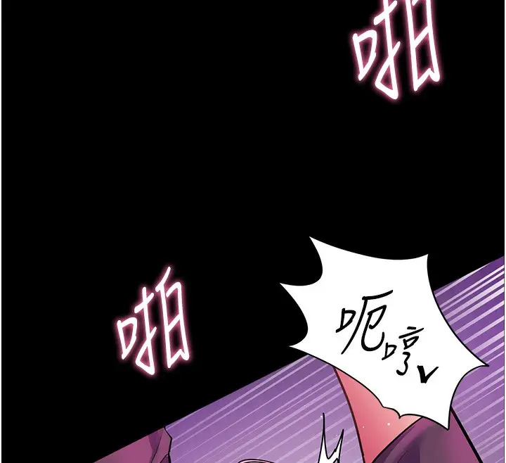 漫画《老师的亲密指导》第36话第136张图