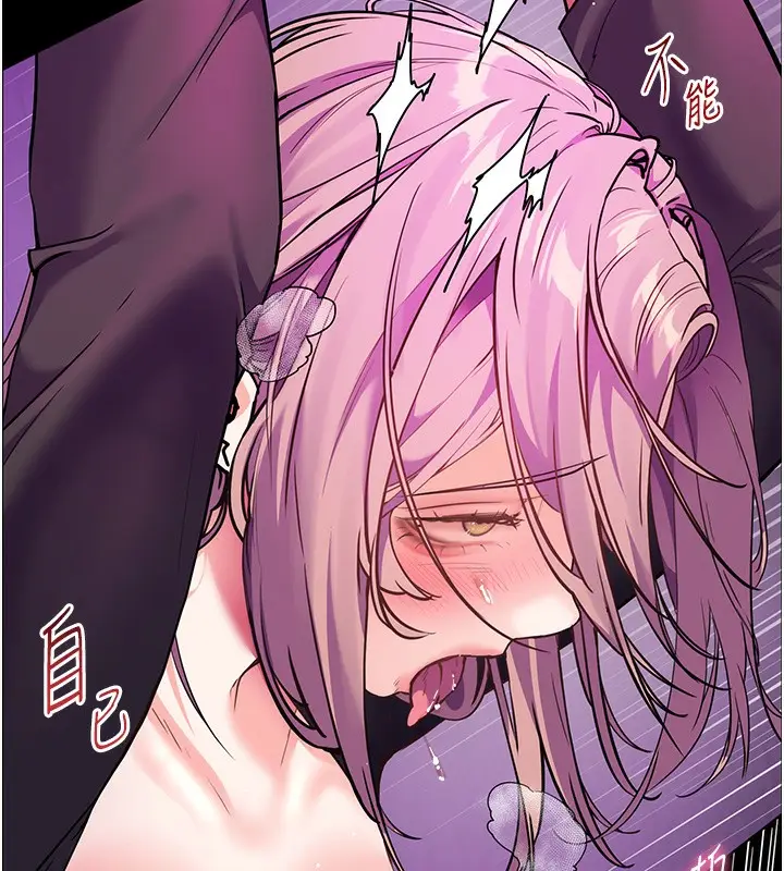 漫画《老师的亲密指导》第36话第137张图