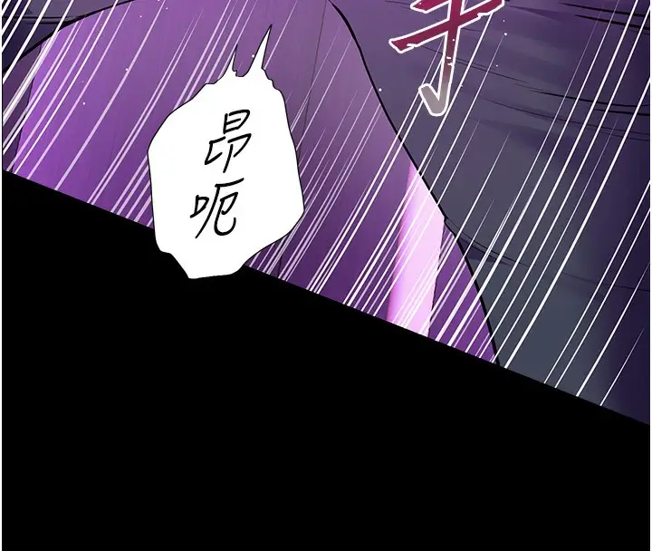 漫画《老师的亲密指导》第36话第140张图