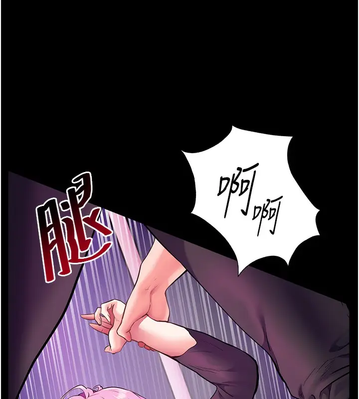 漫画《老师的亲密指导》第36话第141张图
