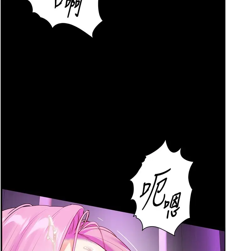 漫画《老师的亲密指导》第36话第147张图