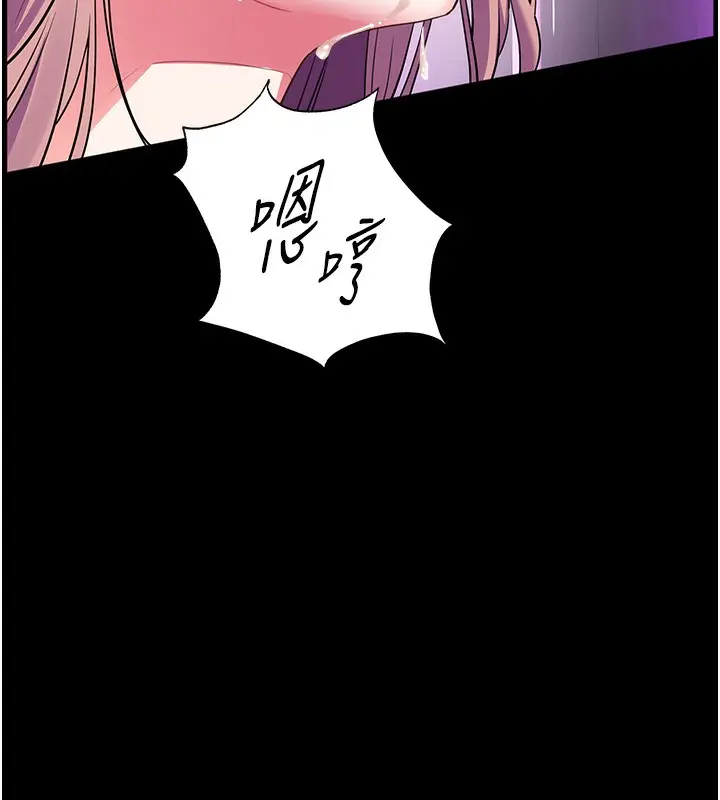 漫画《老师的亲密指导》第36话第149张图