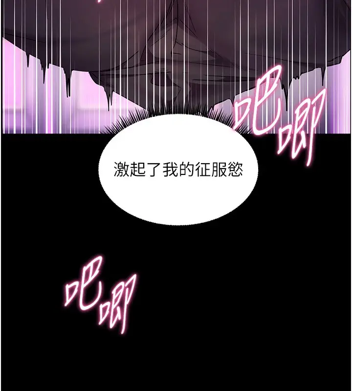 漫画《老师的亲密指导》第36话第15张图