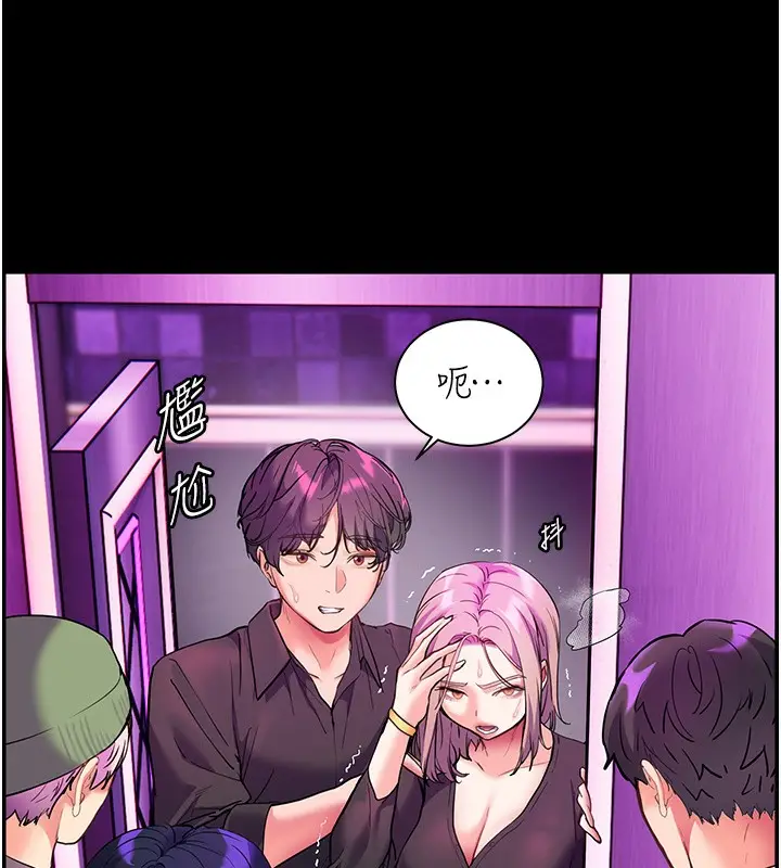 漫画《老师的亲密指导》第36话第154张图