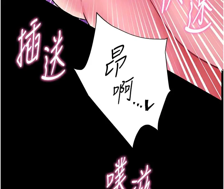 漫画《老师的亲密指导》第36话第23张图