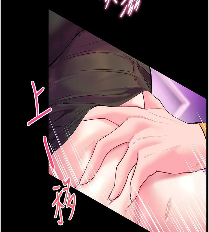 漫画《老师的亲密指导》第36话第24张图