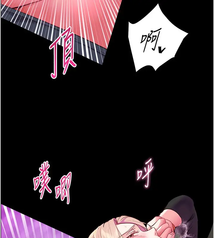 漫画《老师的亲密指导》第36话第28张图