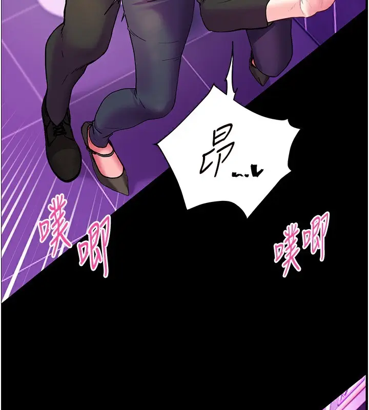 漫画《老师的亲密指导》第36话第3张图