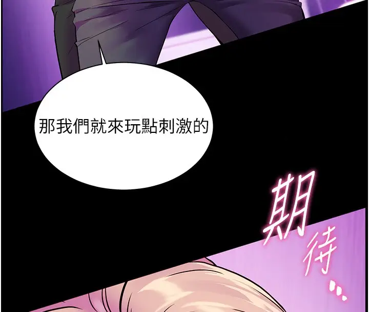 漫画《老师的亲密指导》第36话第35张图